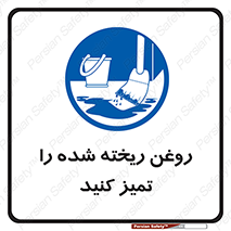  , مواد , روی زمین , نظافت , 