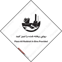 تابلوی ایمنی روغن ریخته شده را تمیز کنید – طرح 10856