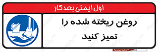  , مواد , روی زمین , نظافت , 