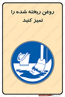  , مواد , روی زمین , نظافت , 