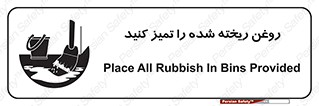  , مواد , روی زمین , نظافت , 
