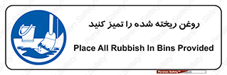  , مواد , روی زمین , نظافت , 