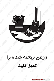  , مواد , روی زمین , نظافت , 