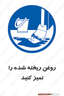  , مواد , روی زمین , نظافت , 
