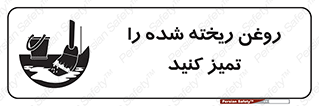  , مواد , روی زمین , نظافت , 
