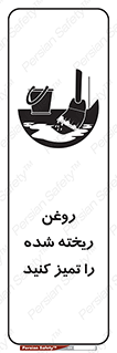  , مواد , روی زمین , نظافت , 
