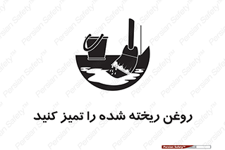  , مواد , روی زمین , نظافت , 