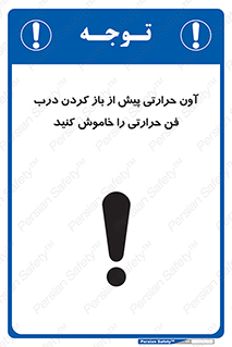  , هواکش , قبل از , 
