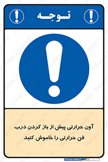  , هواکش , قبل از , 