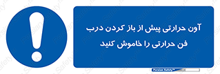 , هواکش , قبل از , 
