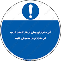  , هواکش , قبل از , 