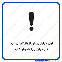  , هواکش , قبل از , 