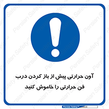  , هواکش , قبل از , 
