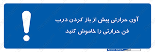  , هواکش , قبل از , 