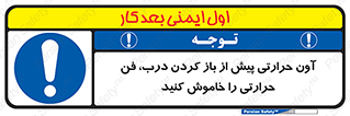  , هواکش , قبل از , 