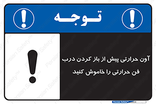  , هواکش , قبل از , 