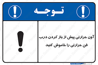  , هواکش , قبل از , 