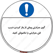  , هواکش , قبل از , 