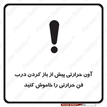  , هواکش , قبل از , 