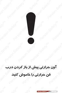  , هواکش , قبل از , 