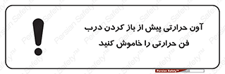  , هواکش , قبل از , 
