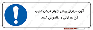  , هواکش , قبل از , 