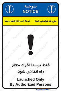 تابلوی ایمنی فقط توسط افراد مجاز راه اندازی شود – طرح 10859