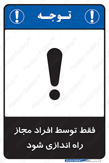  , روشن , اجازه , به وسیله , 