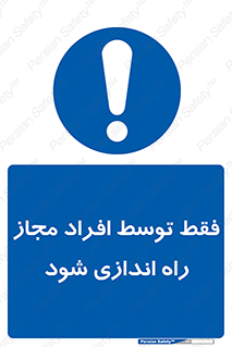  , روشن , اجازه , به وسیله , 