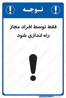  , روشن , اجازه , به وسیله , 