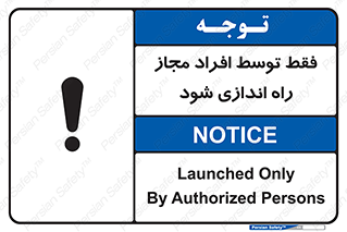  , روشن , اجازه , به وسیله , 