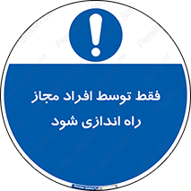  , روشن , اجازه , به وسیله , 