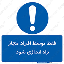  , روشن , اجازه , به وسیله , 