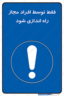  , روشن , اجازه , به وسیله , 