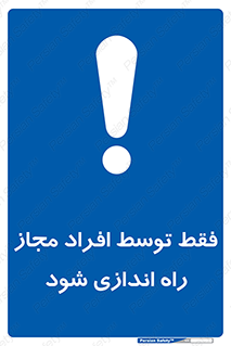  , روشن , اجازه , به وسیله , 