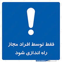  , روشن , اجازه , به وسیله , 