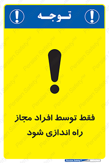  , روشن , اجازه , به وسیله , 