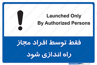  , روشن , اجازه , به وسیله , 