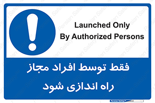  , روشن , اجازه , به وسیله , 