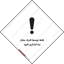  , روشن , اجازه , به وسیله , 