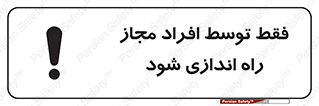  , روشن , اجازه , به وسیله , 