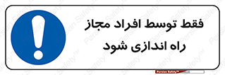  , روشن , اجازه , به وسیله , 