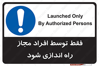  , روشن , اجازه , به وسیله , 