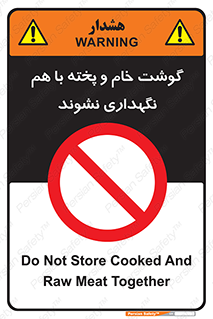 don’t , نپخته , با یکدیگر , ممنوع , 