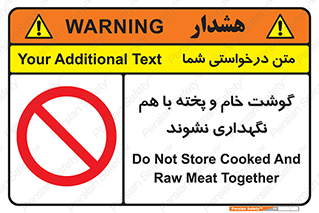 don’t , نپخته , با یکدیگر , ممنوع , 