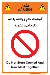don’t , نپخته , با یکدیگر , ممنوع , 