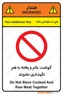 don’t , نپخته , با یکدیگر , ممنوع , 