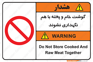 don’t , نپخته , با یکدیگر , ممنوع , 