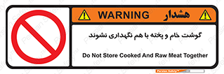 don’t , نپخته , با یکدیگر , ممنوع , 