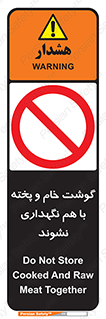 don’t , نپخته , با یکدیگر , ممنوع , 